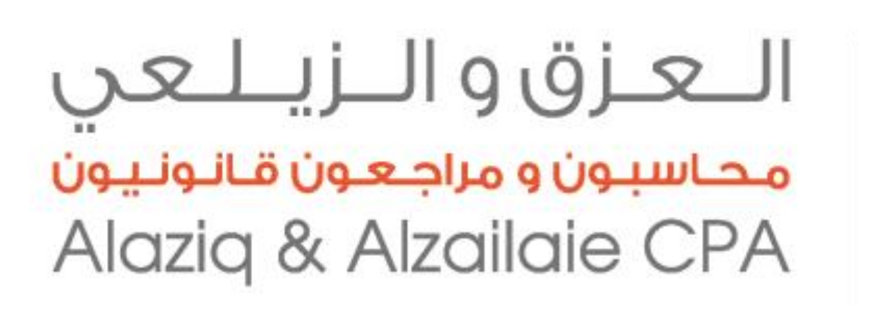 العزق والزيلعي - محاسبون ومراجعون قانونيون
